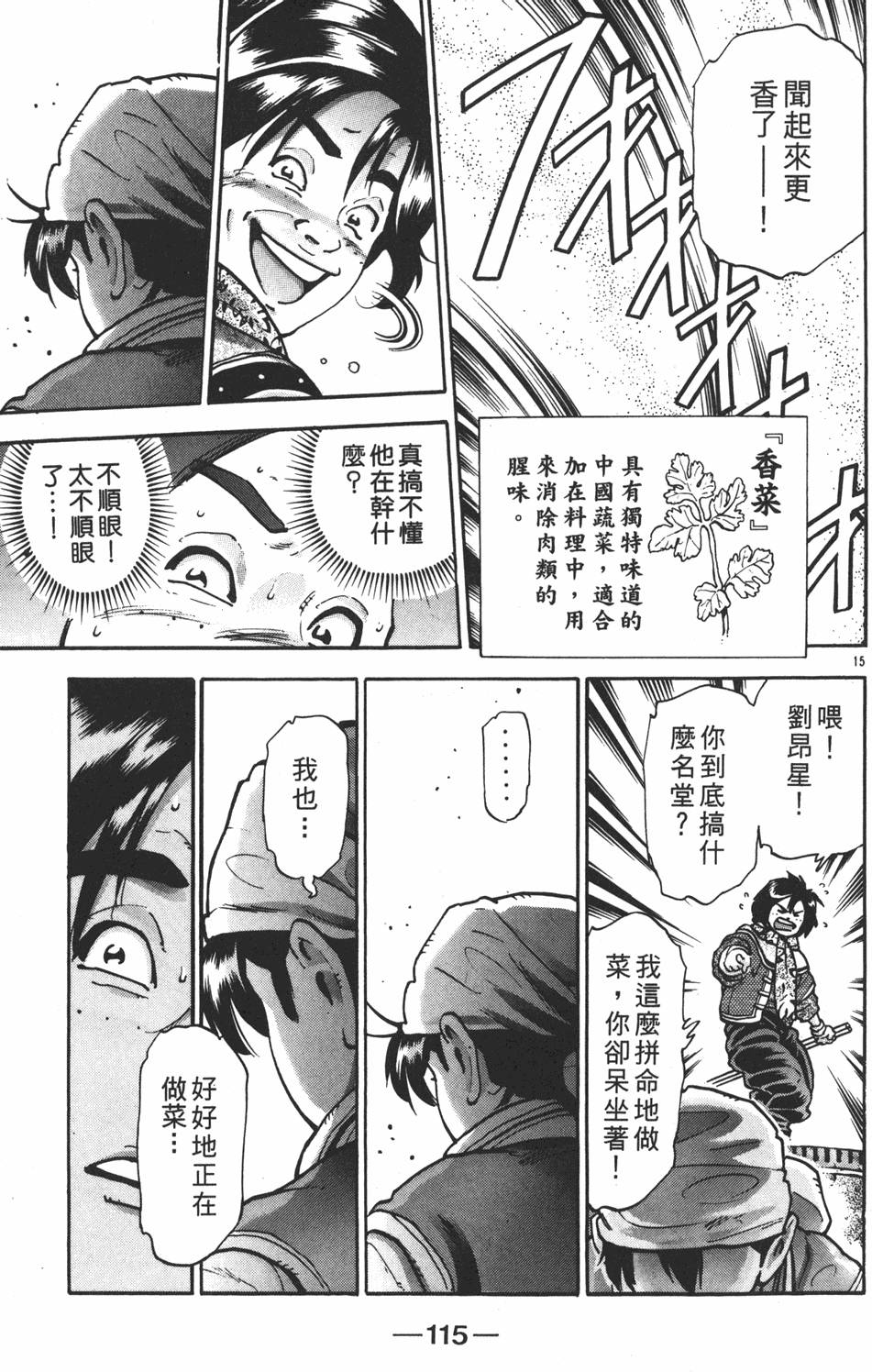 第114页