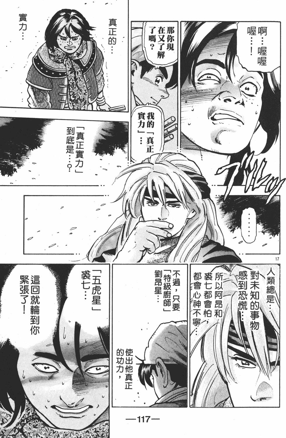 第116页