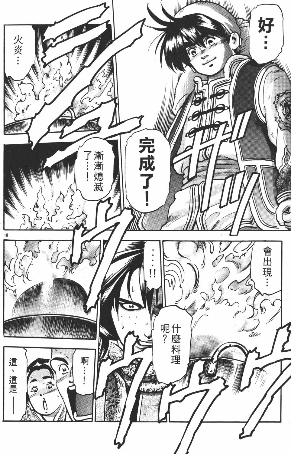 第117页
