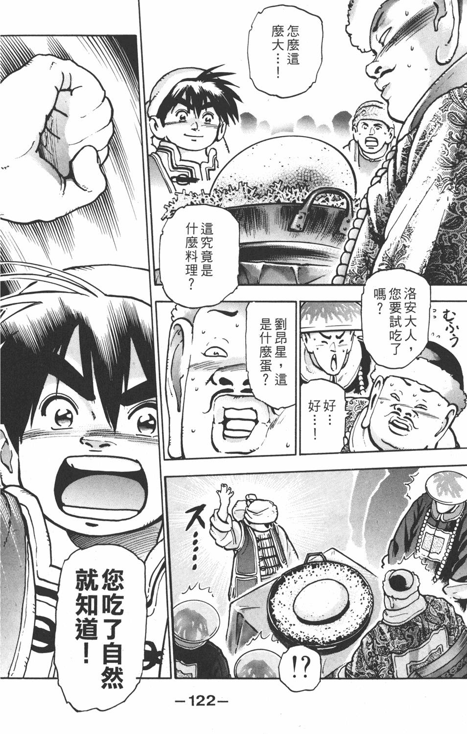 第121页