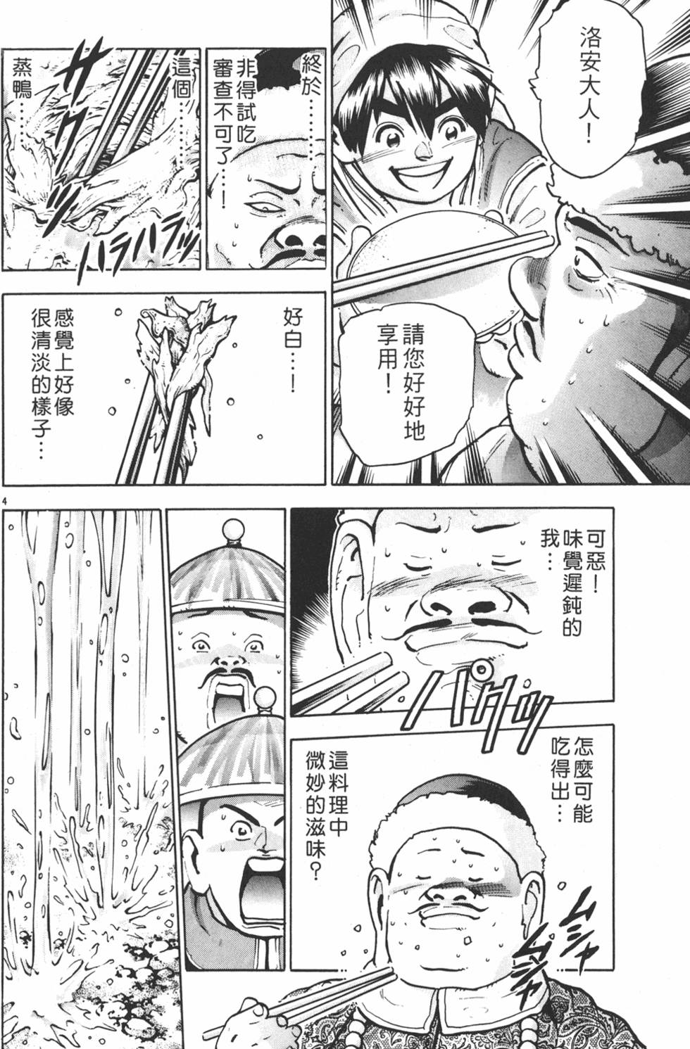 第123页