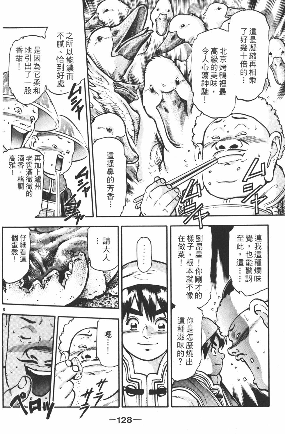 第127页