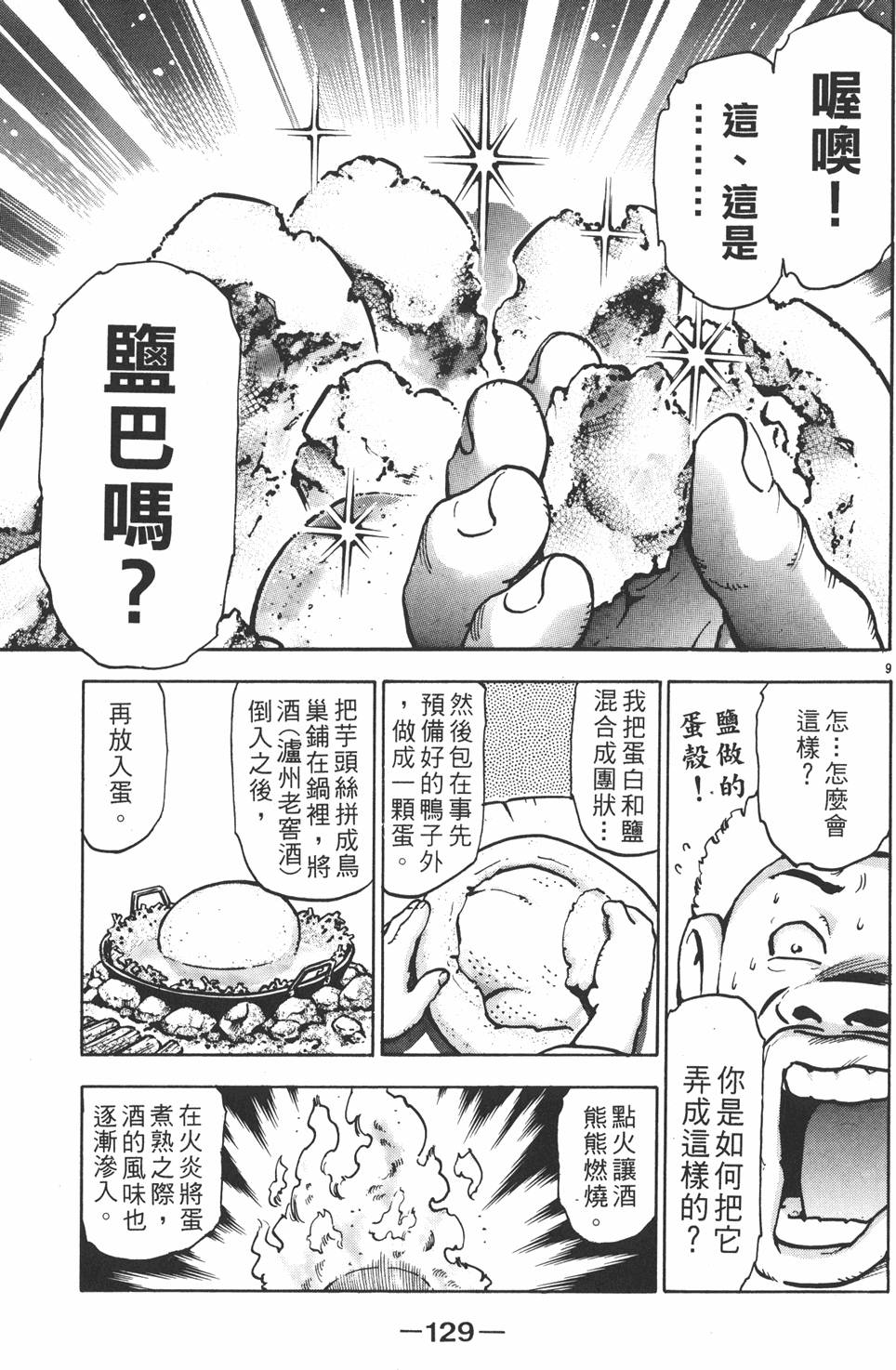 第128页