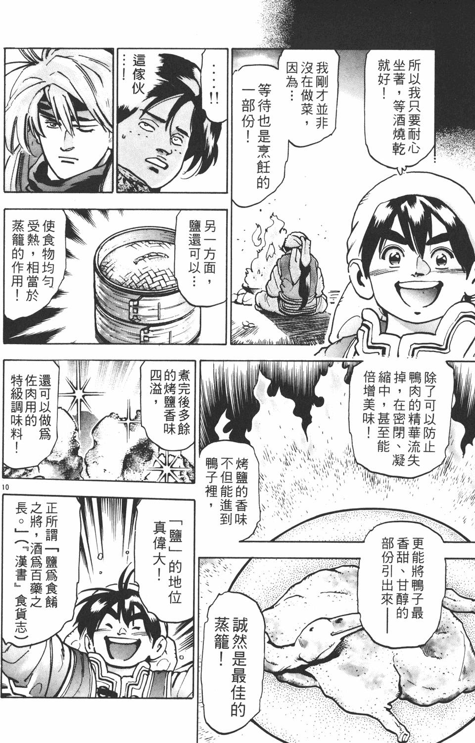 第129页