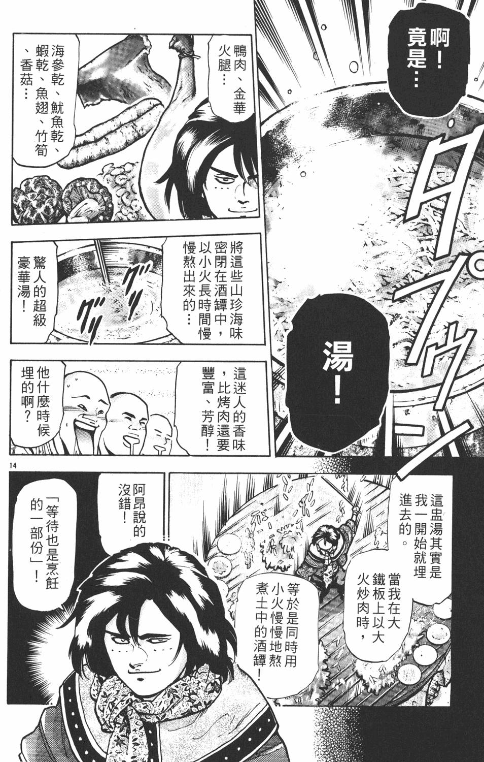 第133页