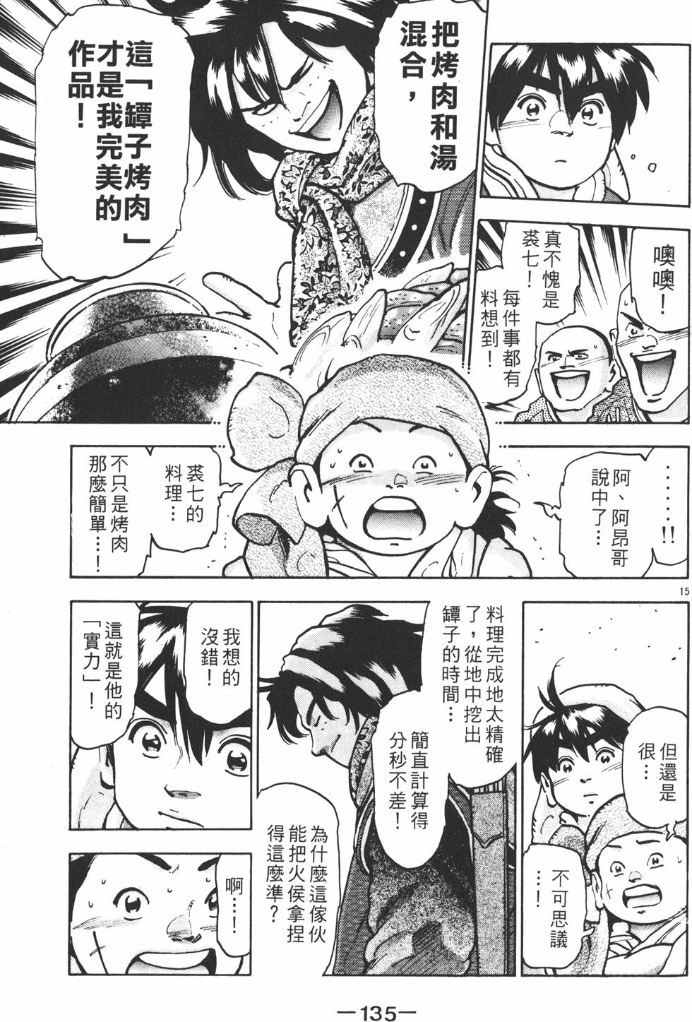 第134页