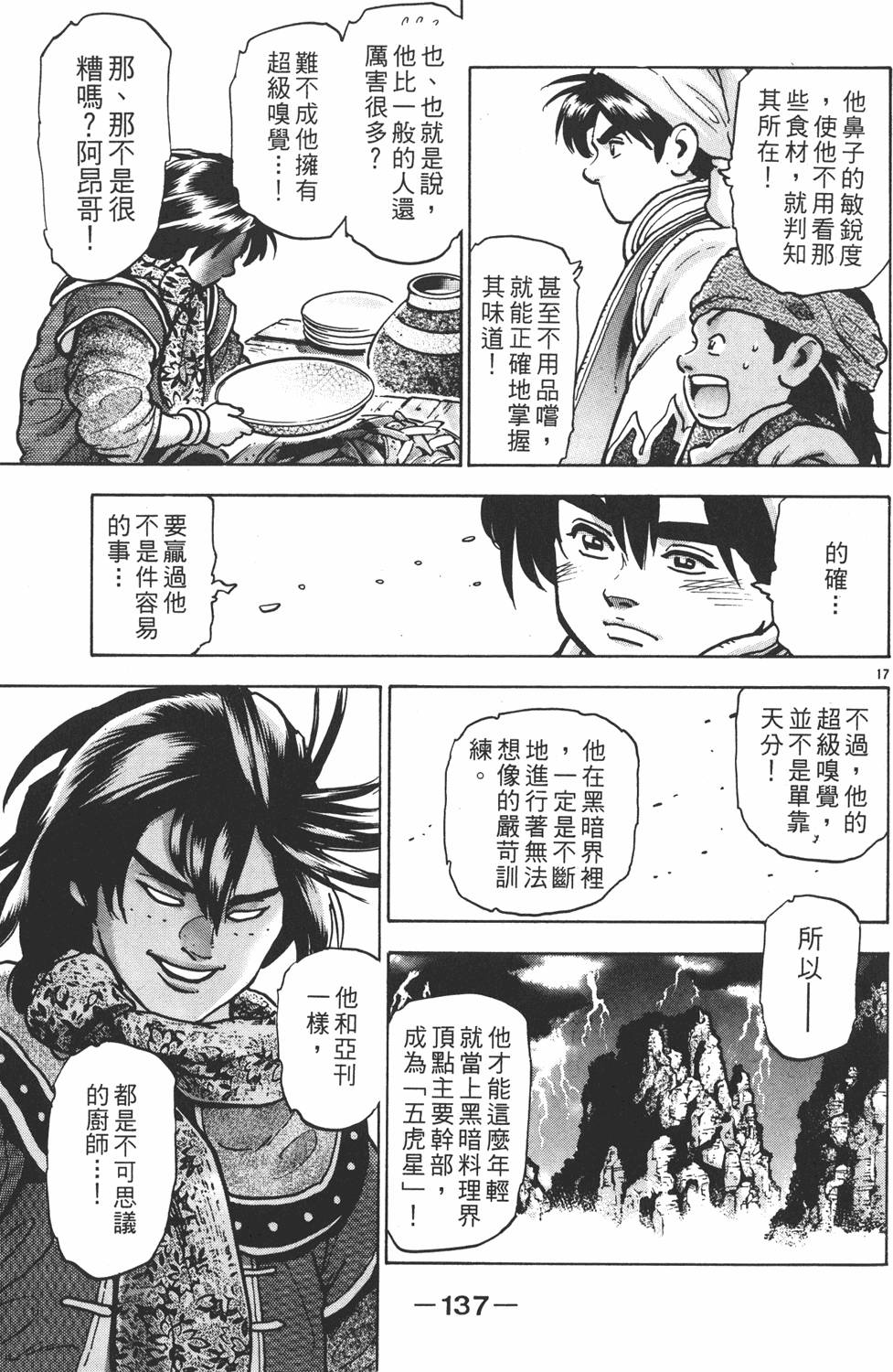 第136页