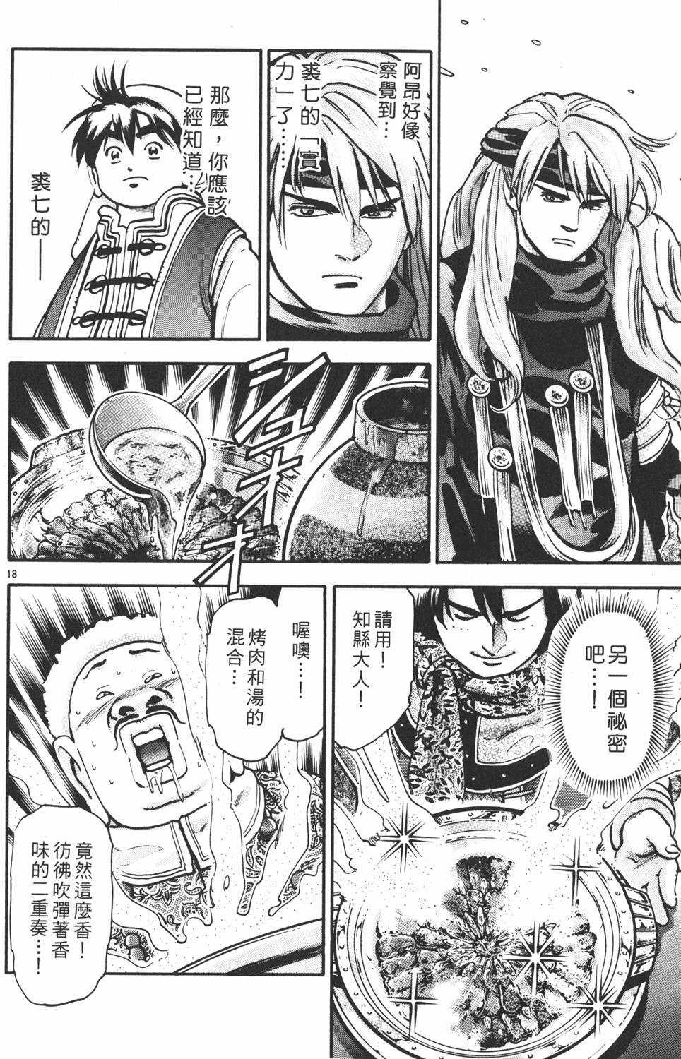 第137页