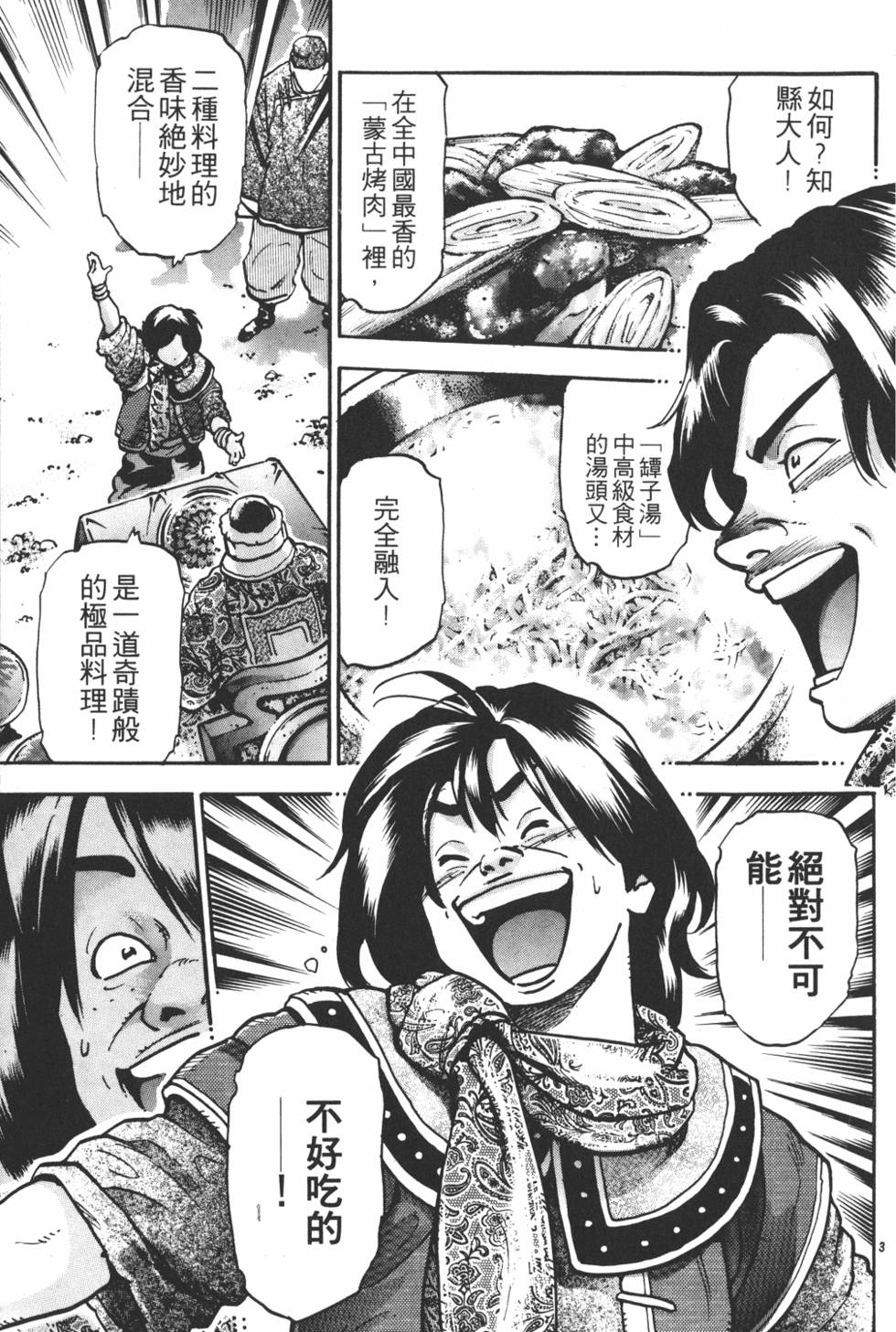 第142页