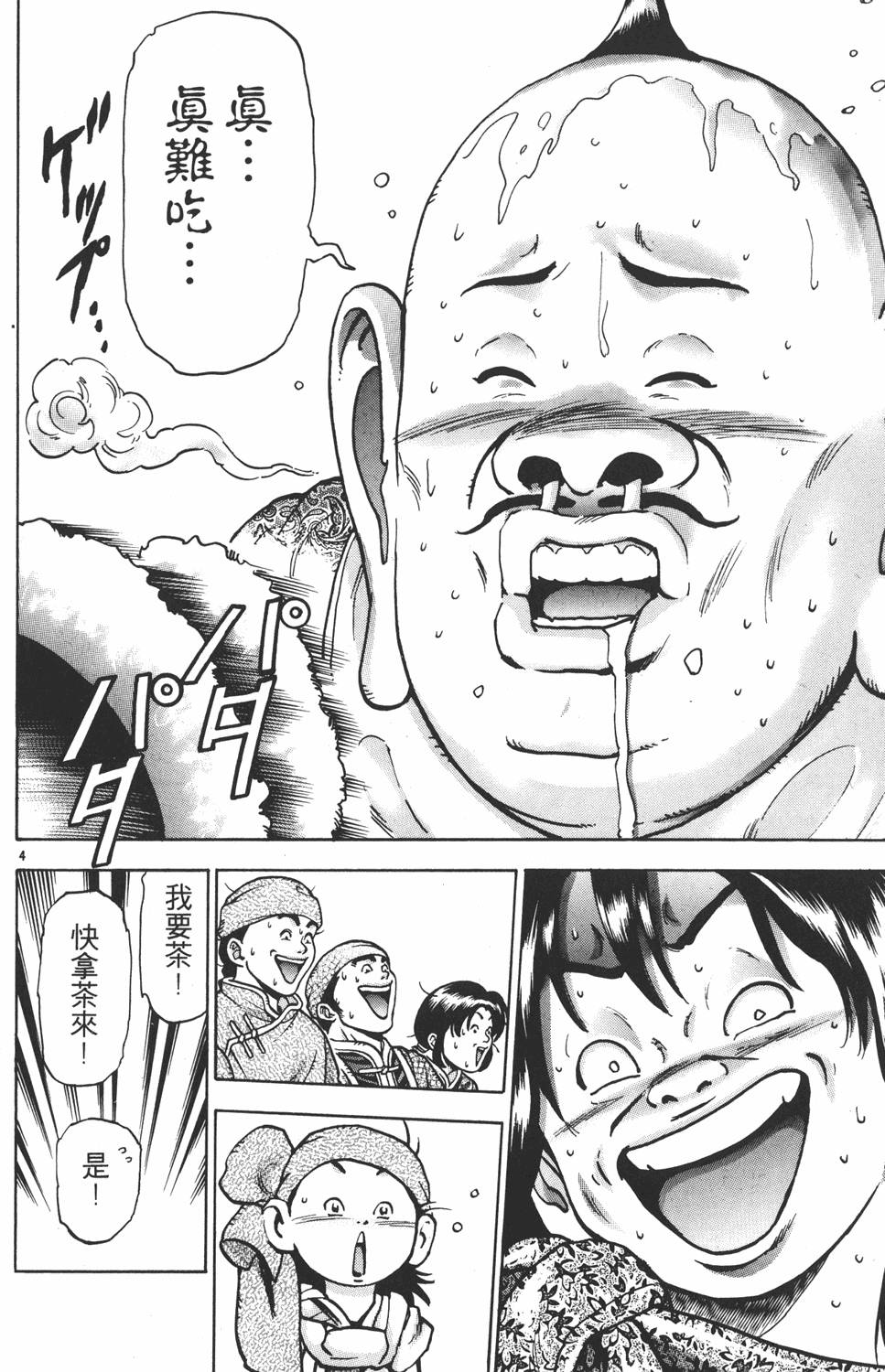第143页