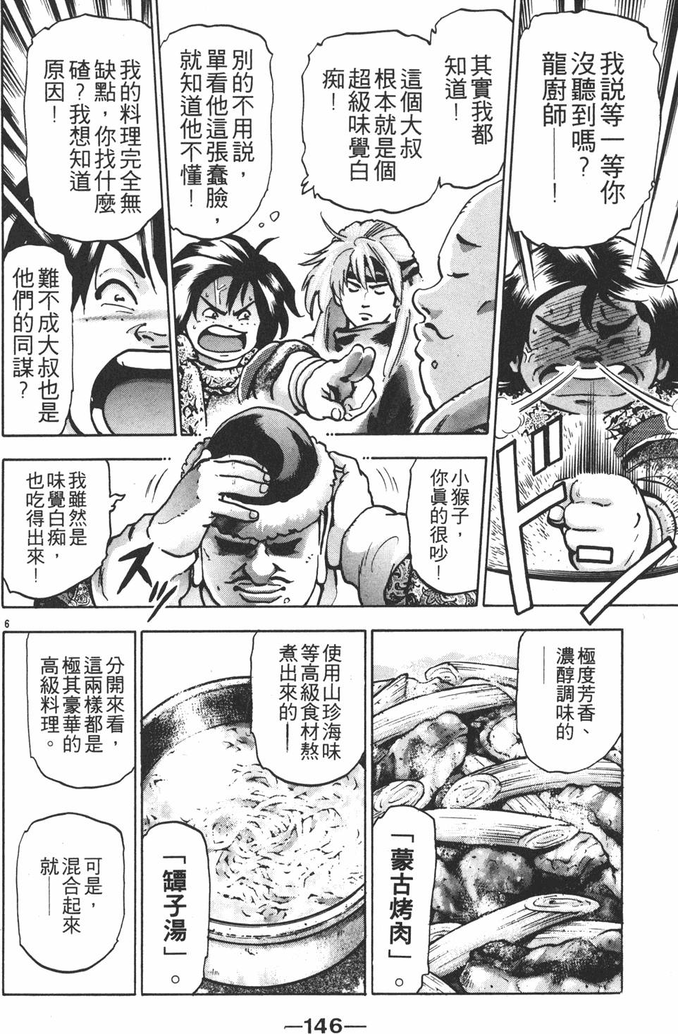 第145页