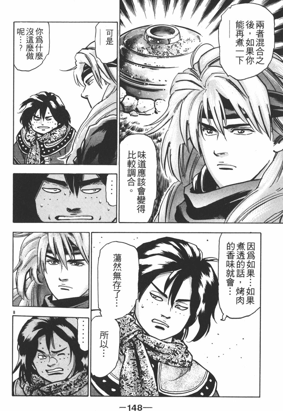 第147页