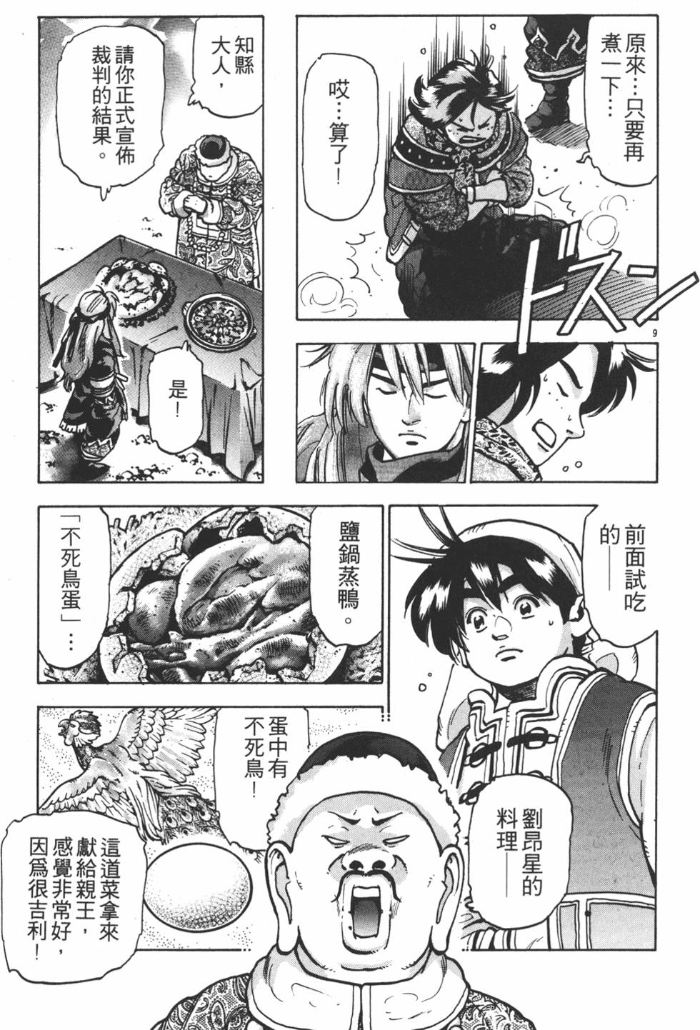 第148页