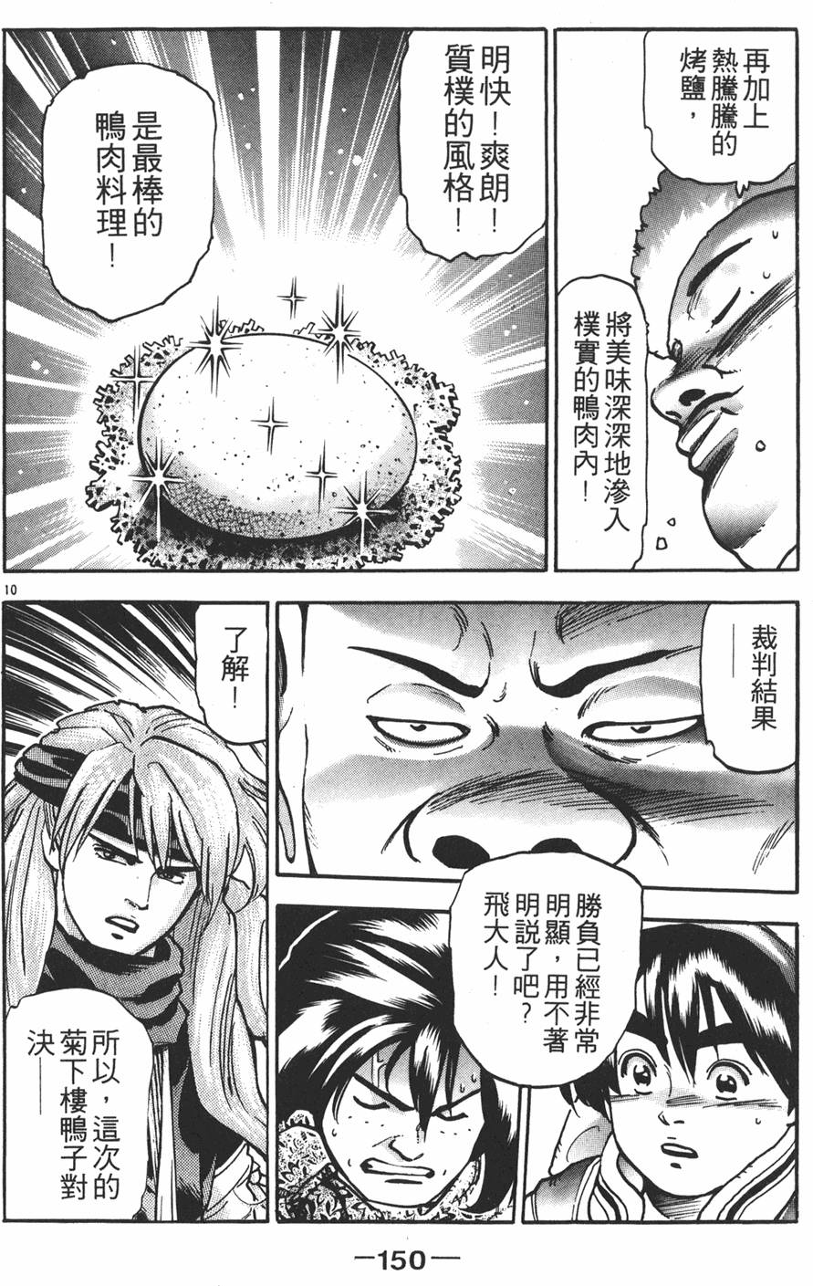 第149页