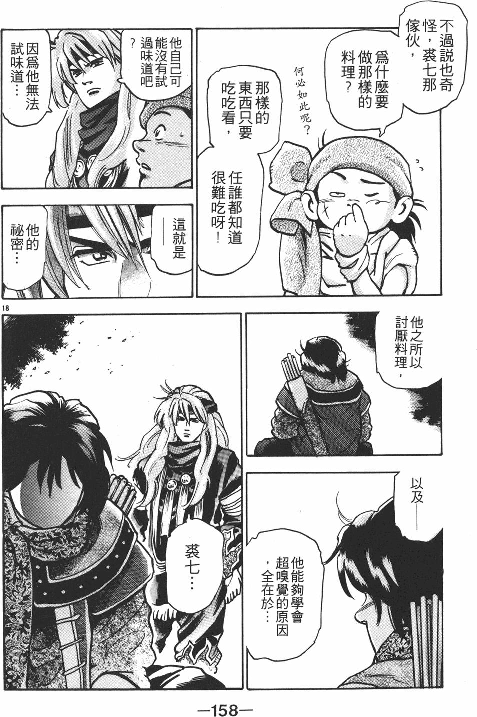 第157页