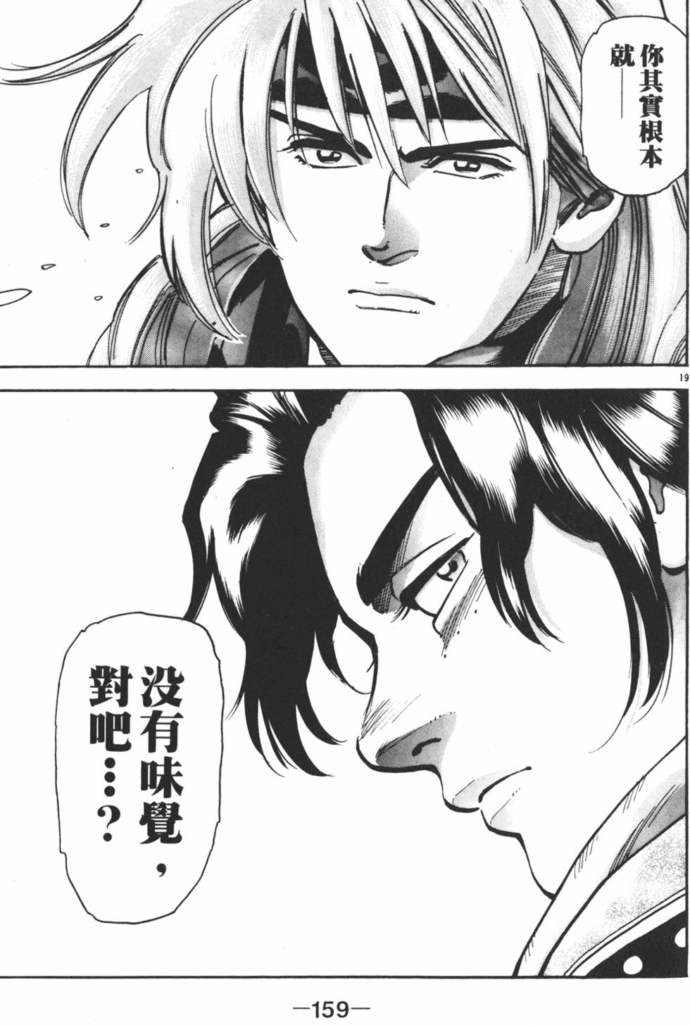 第158页