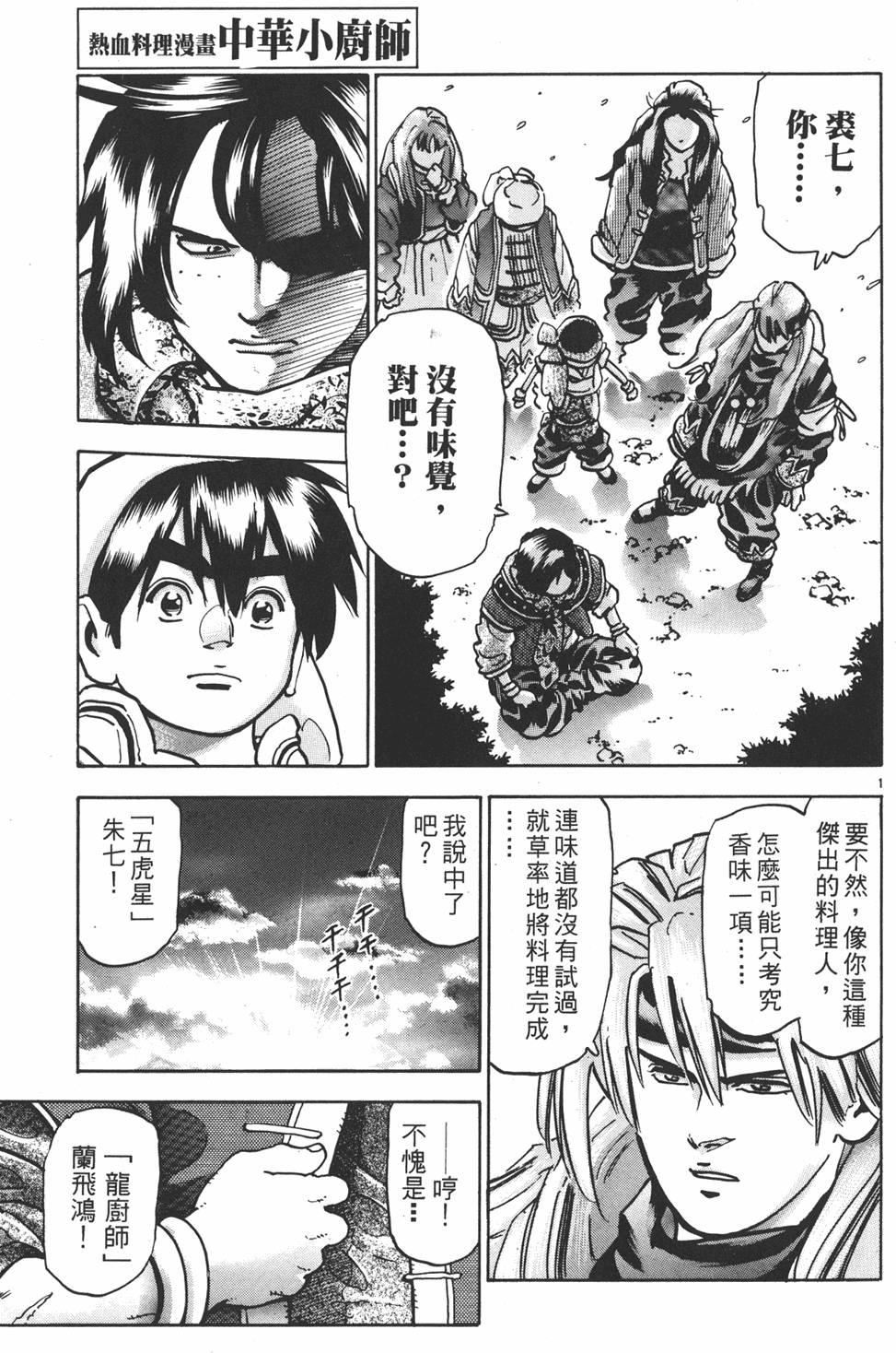 第160页