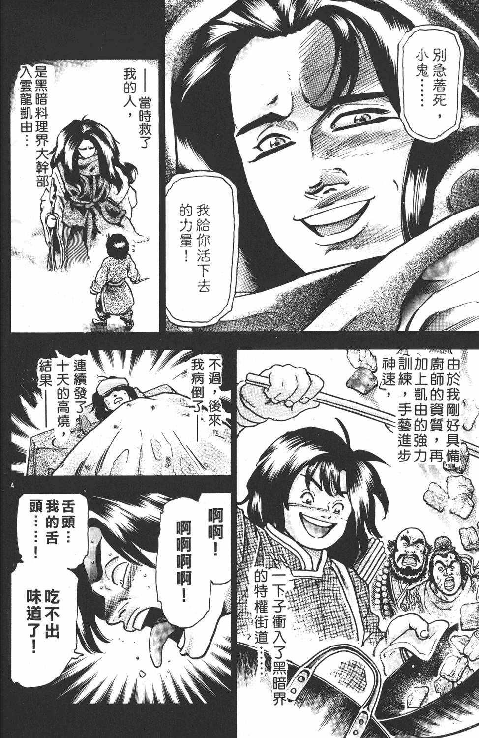 第163页