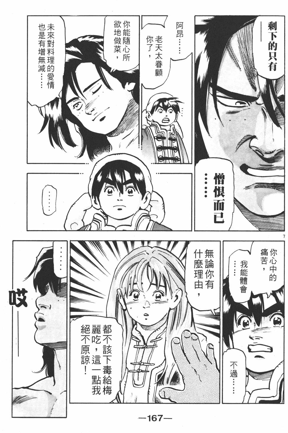 第166页
