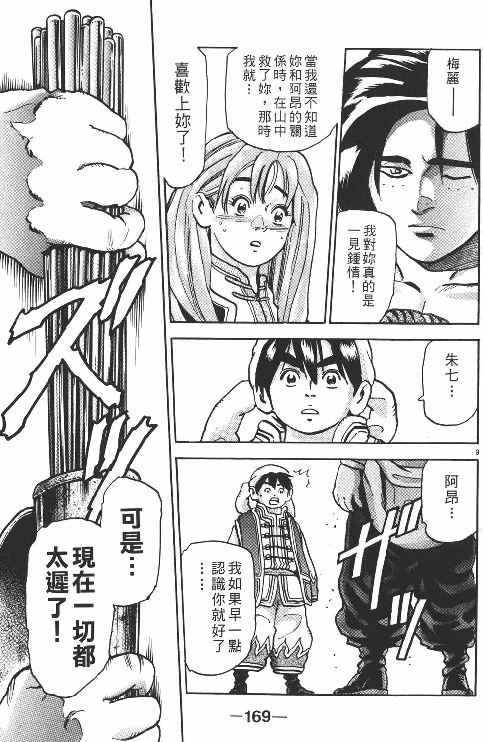 第168页