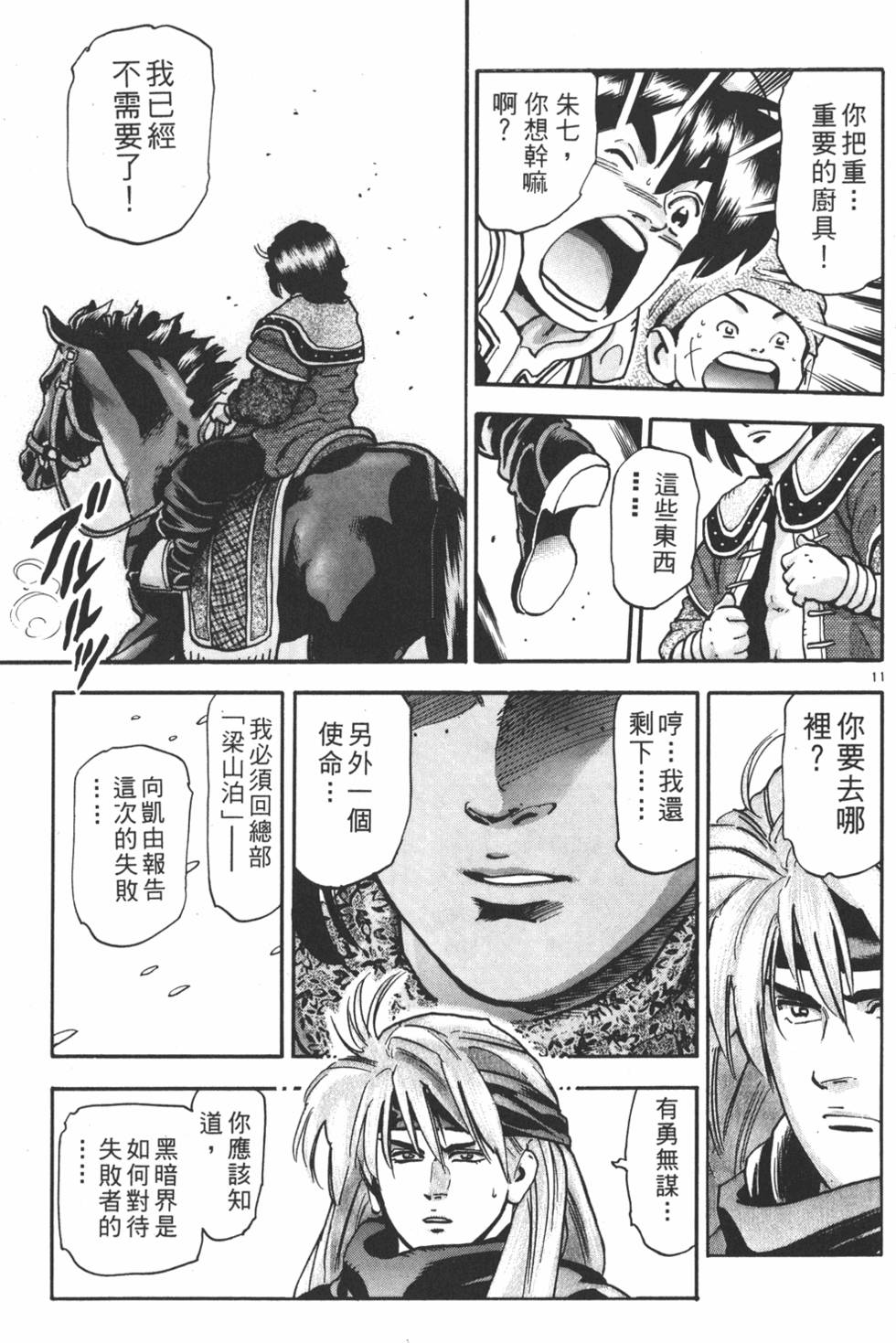 第170页