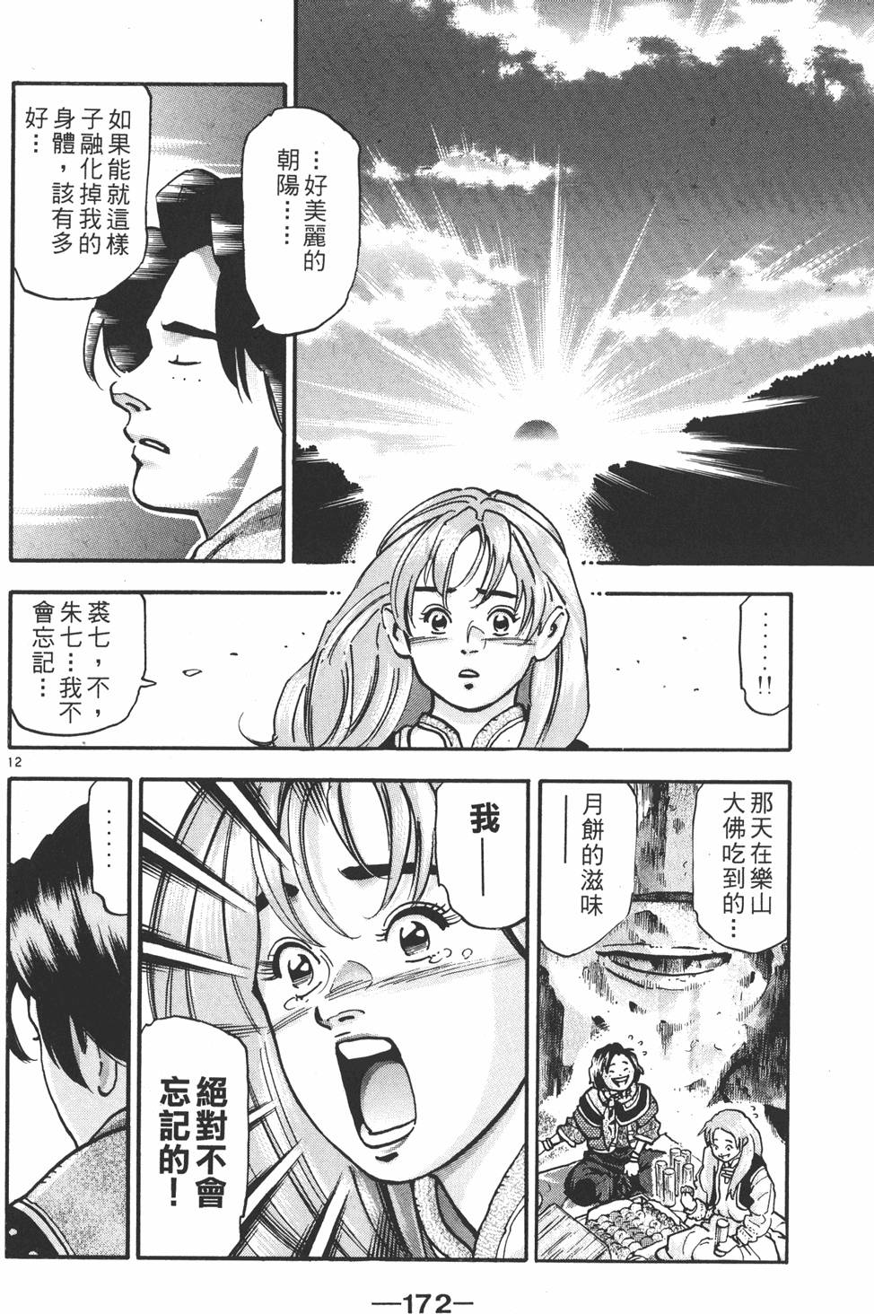 第171页