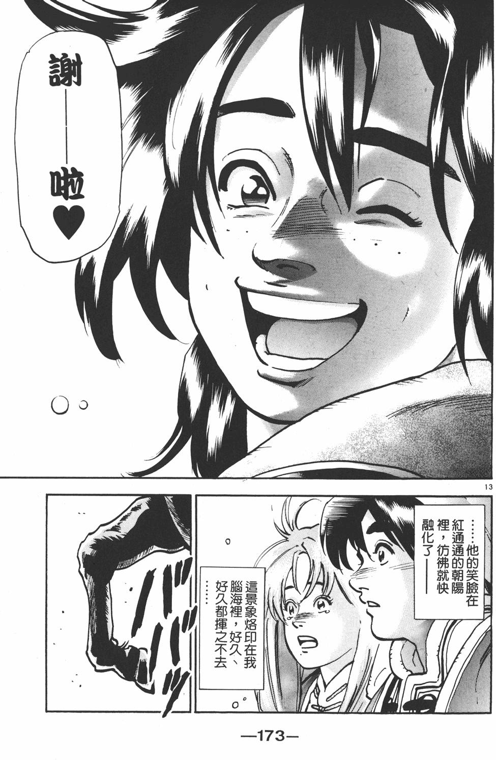 第172页