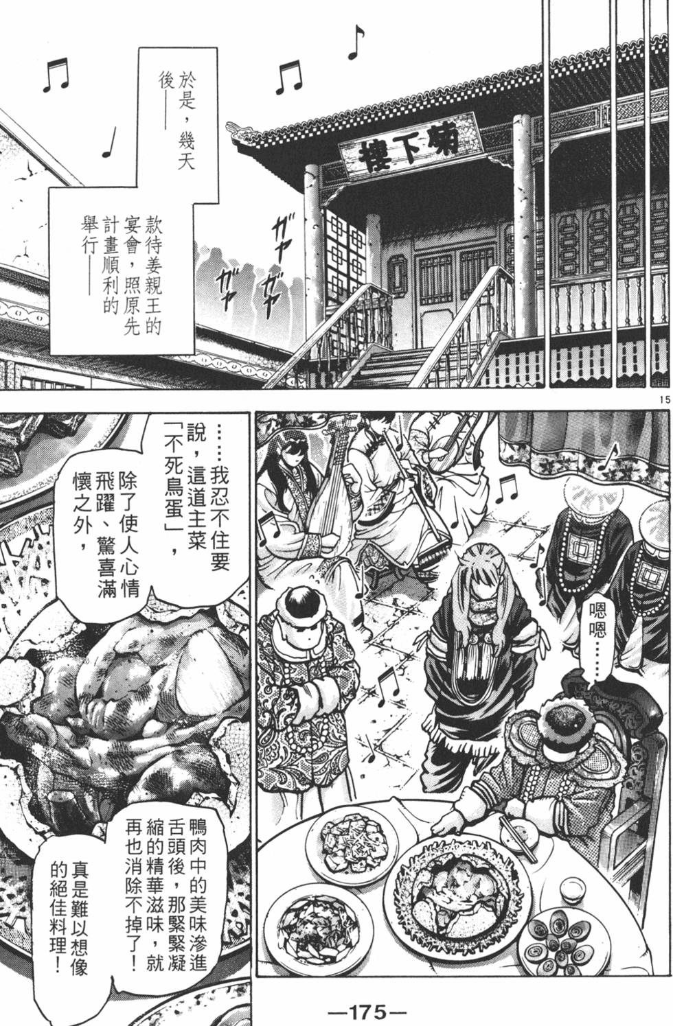 第174页