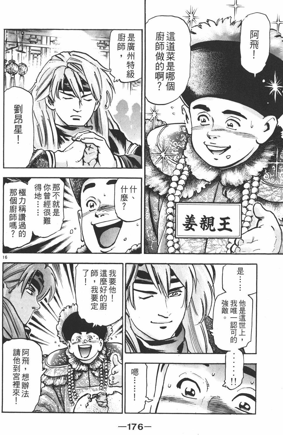 第175页