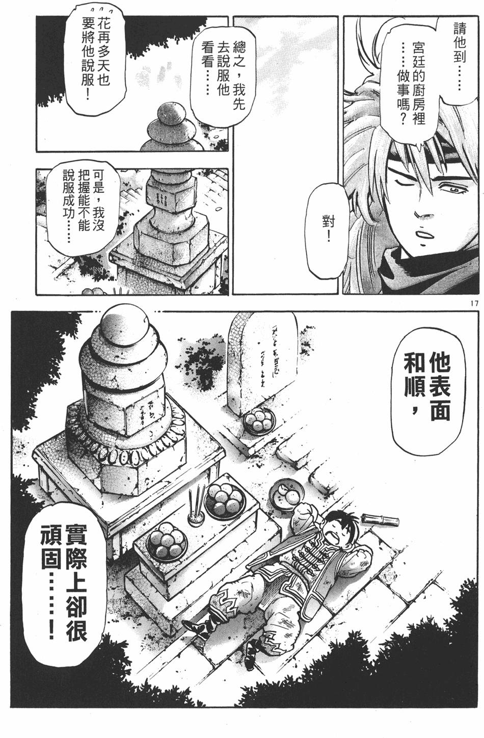 第176页