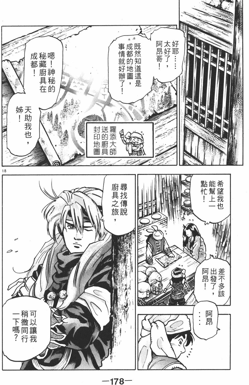 第177页