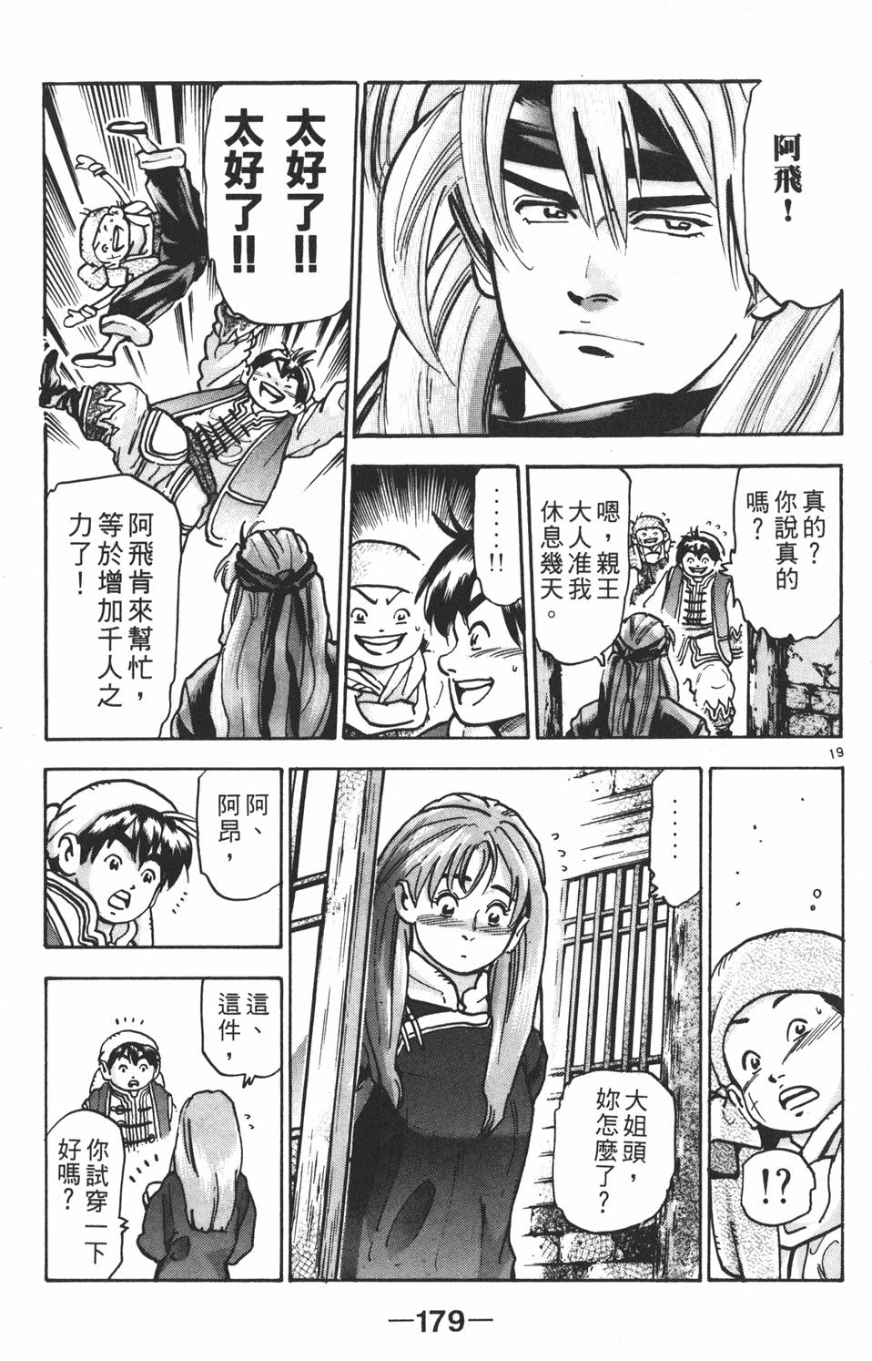 第178页