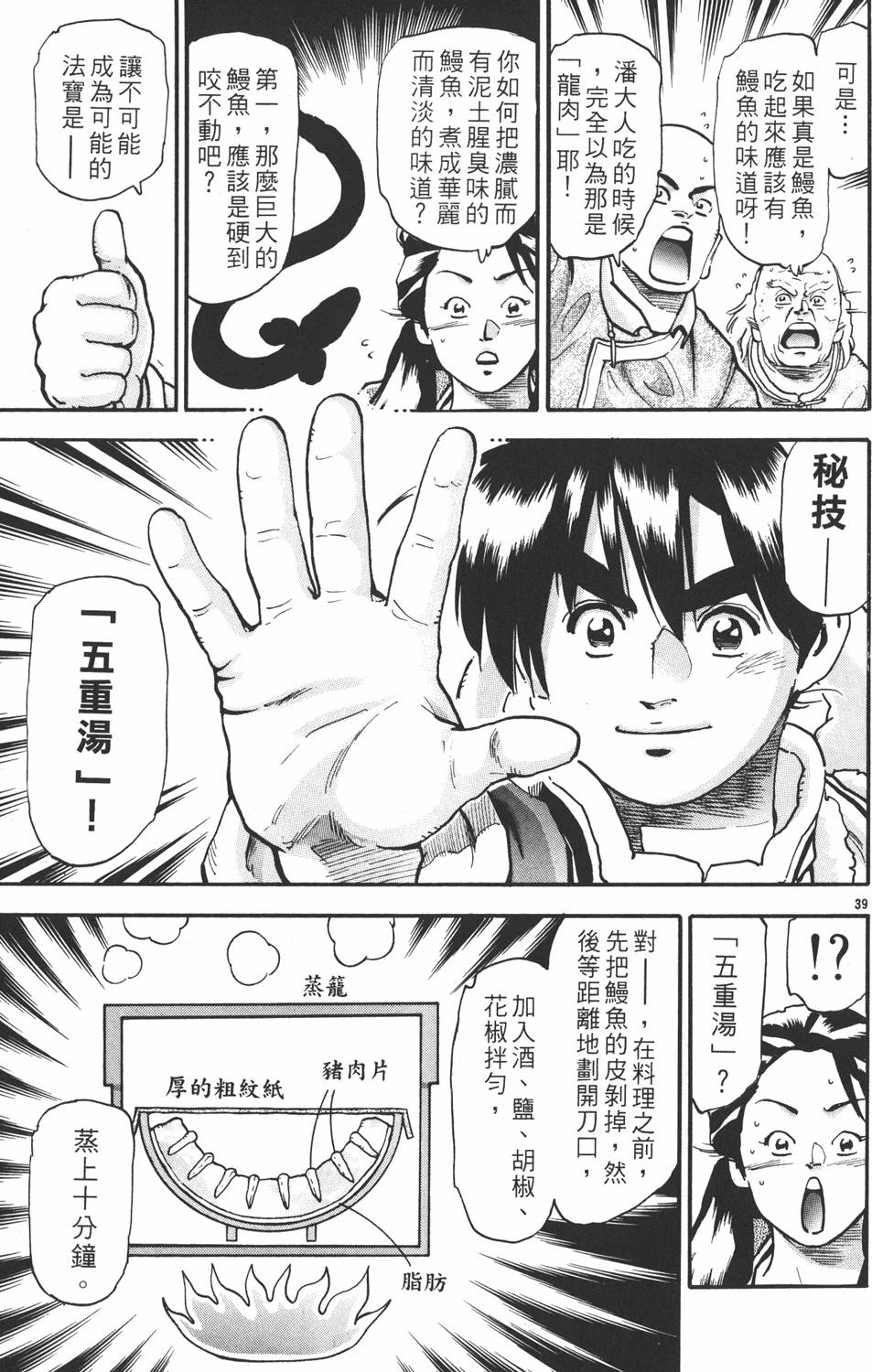 第40页