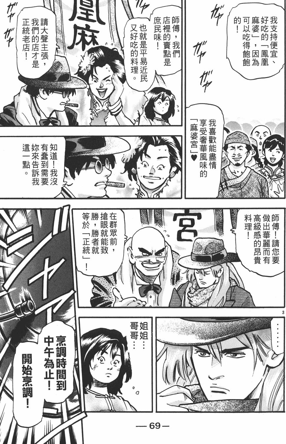 第68页