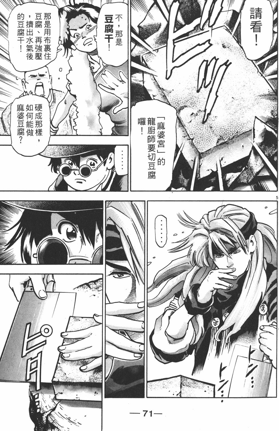 第70页