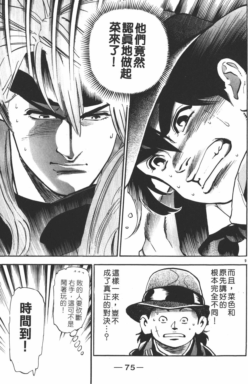 第74页