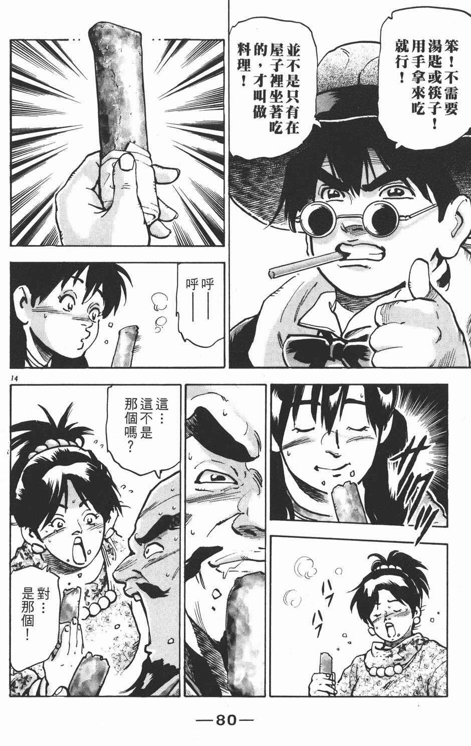第79页