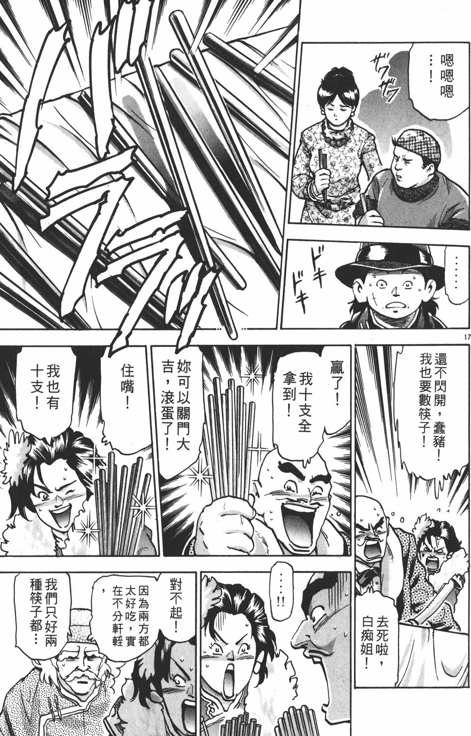第82页