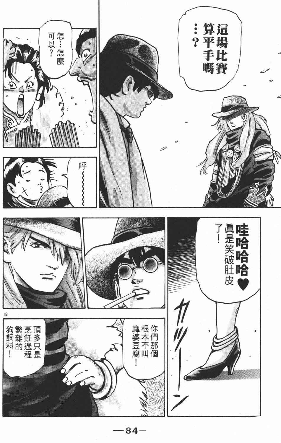 第83页
