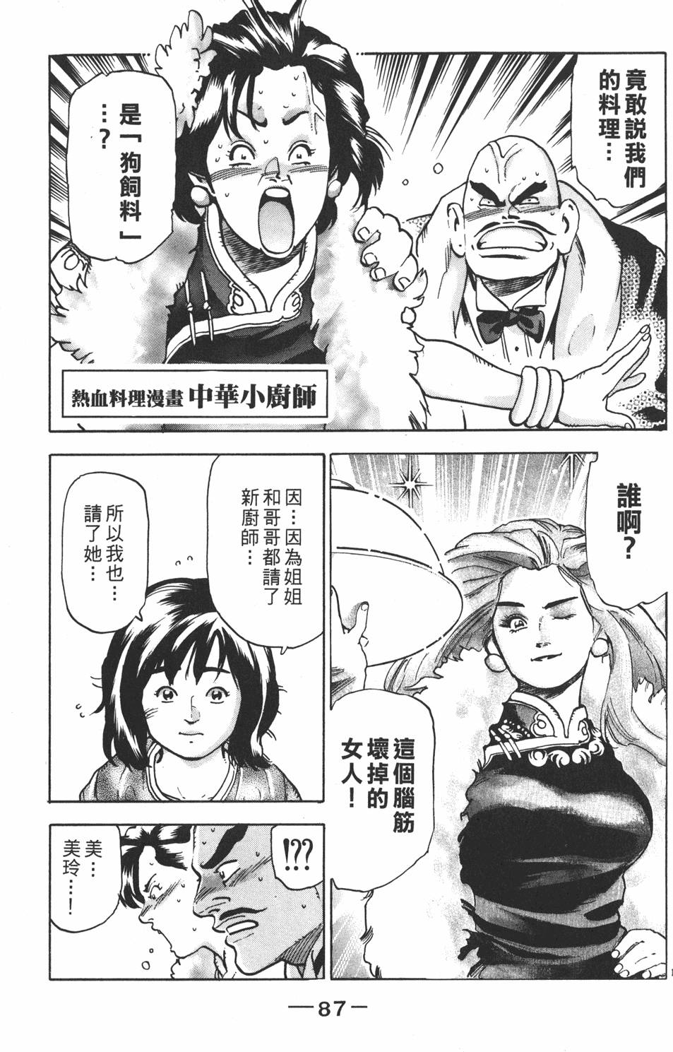 第86页