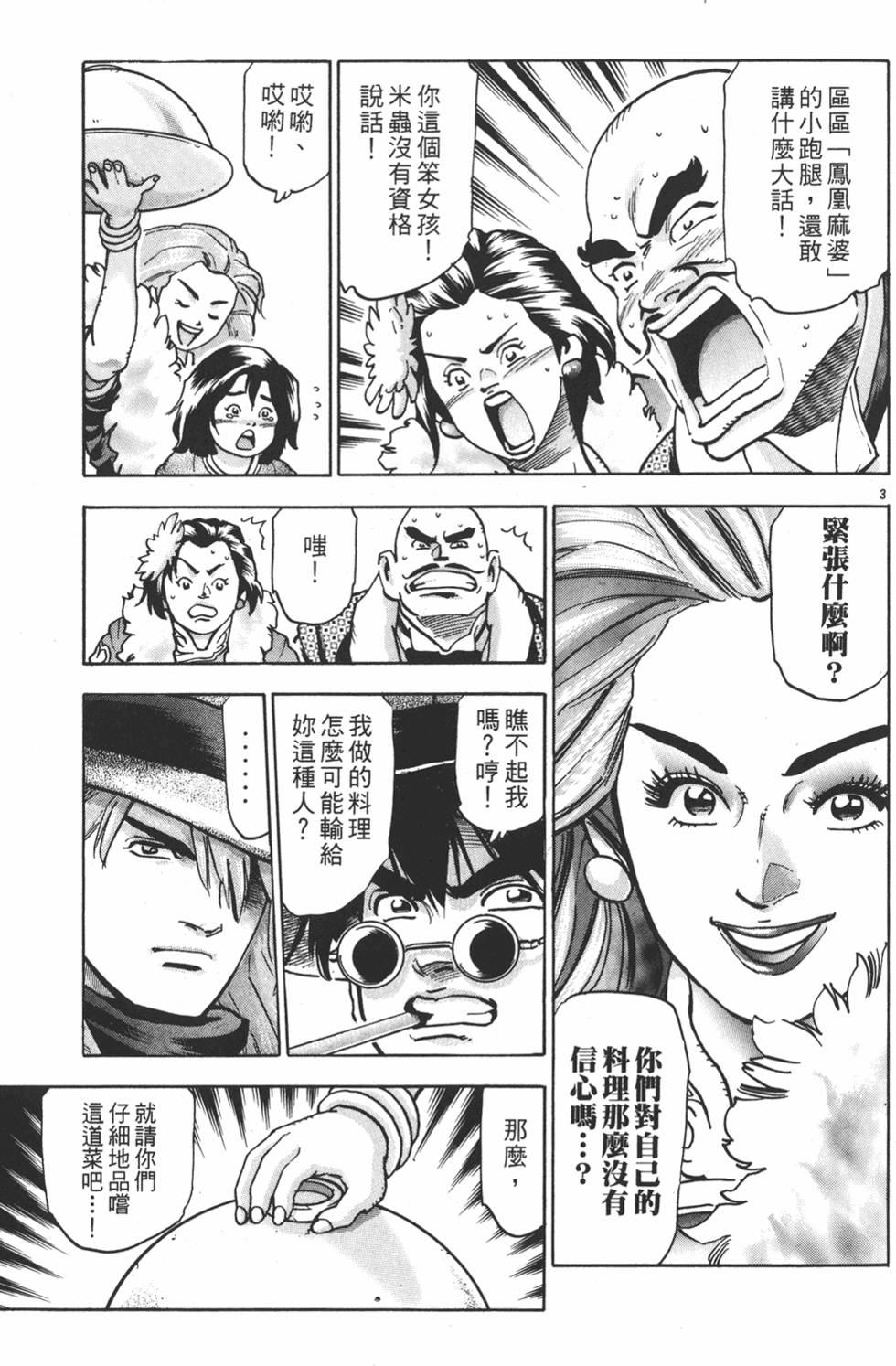 第88页