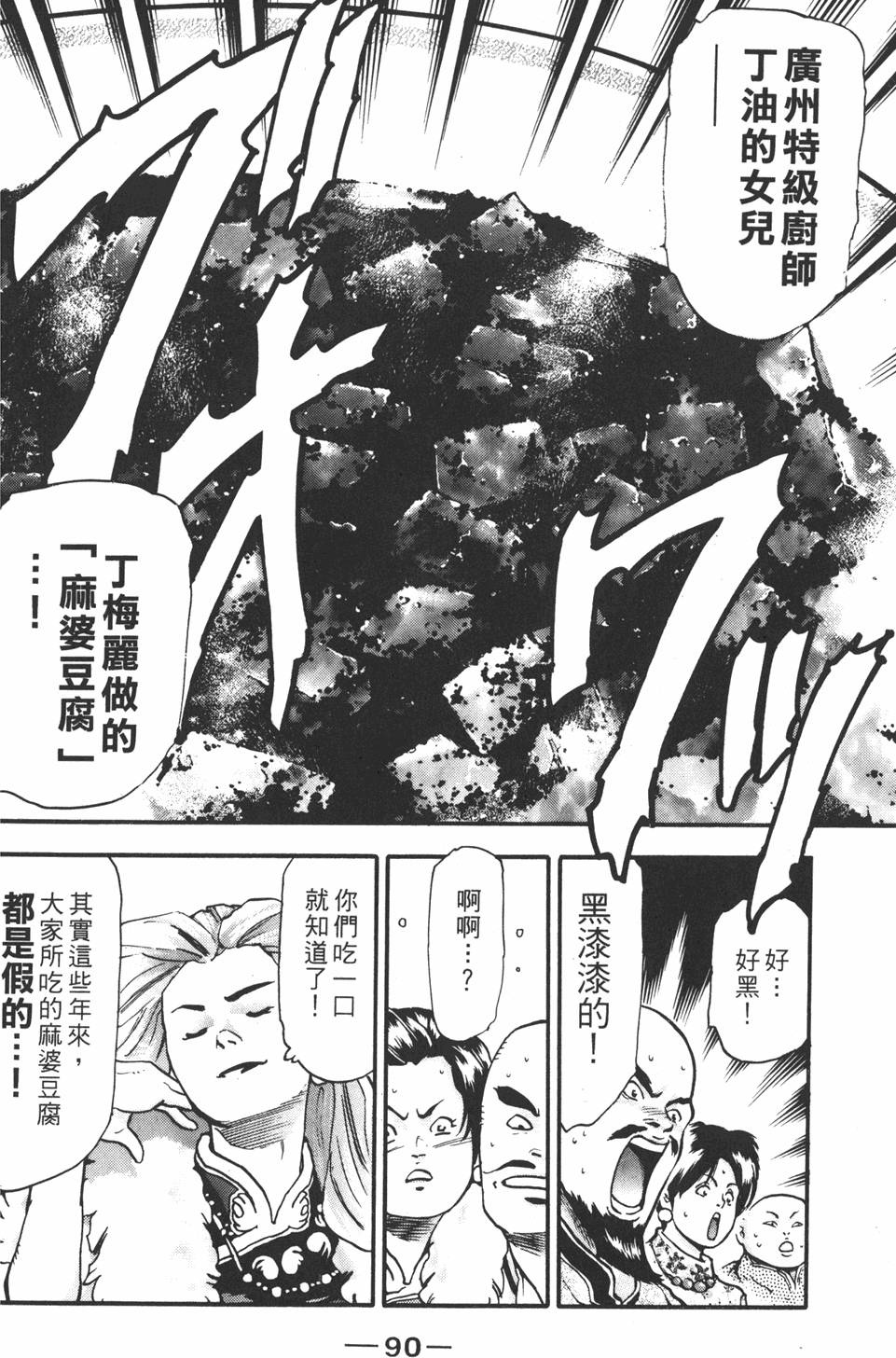 第89页