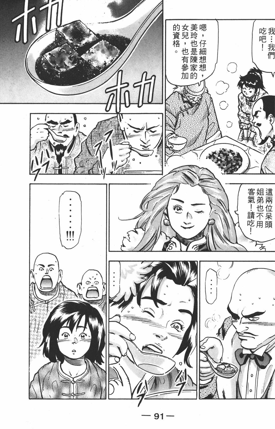 第90页