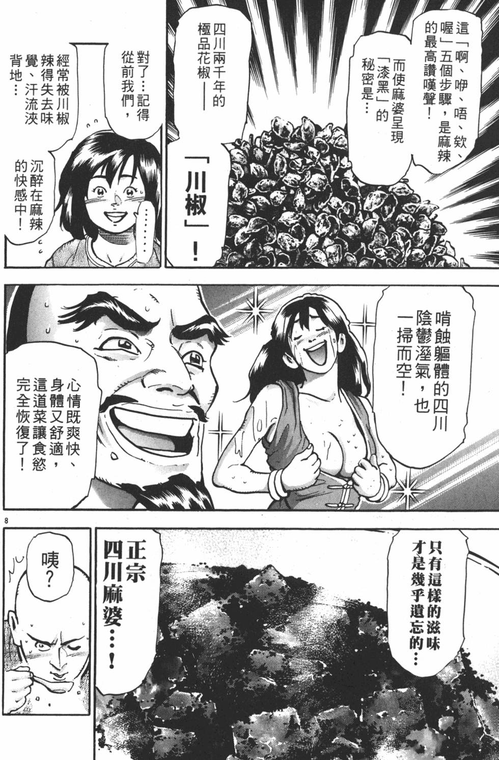 第93页