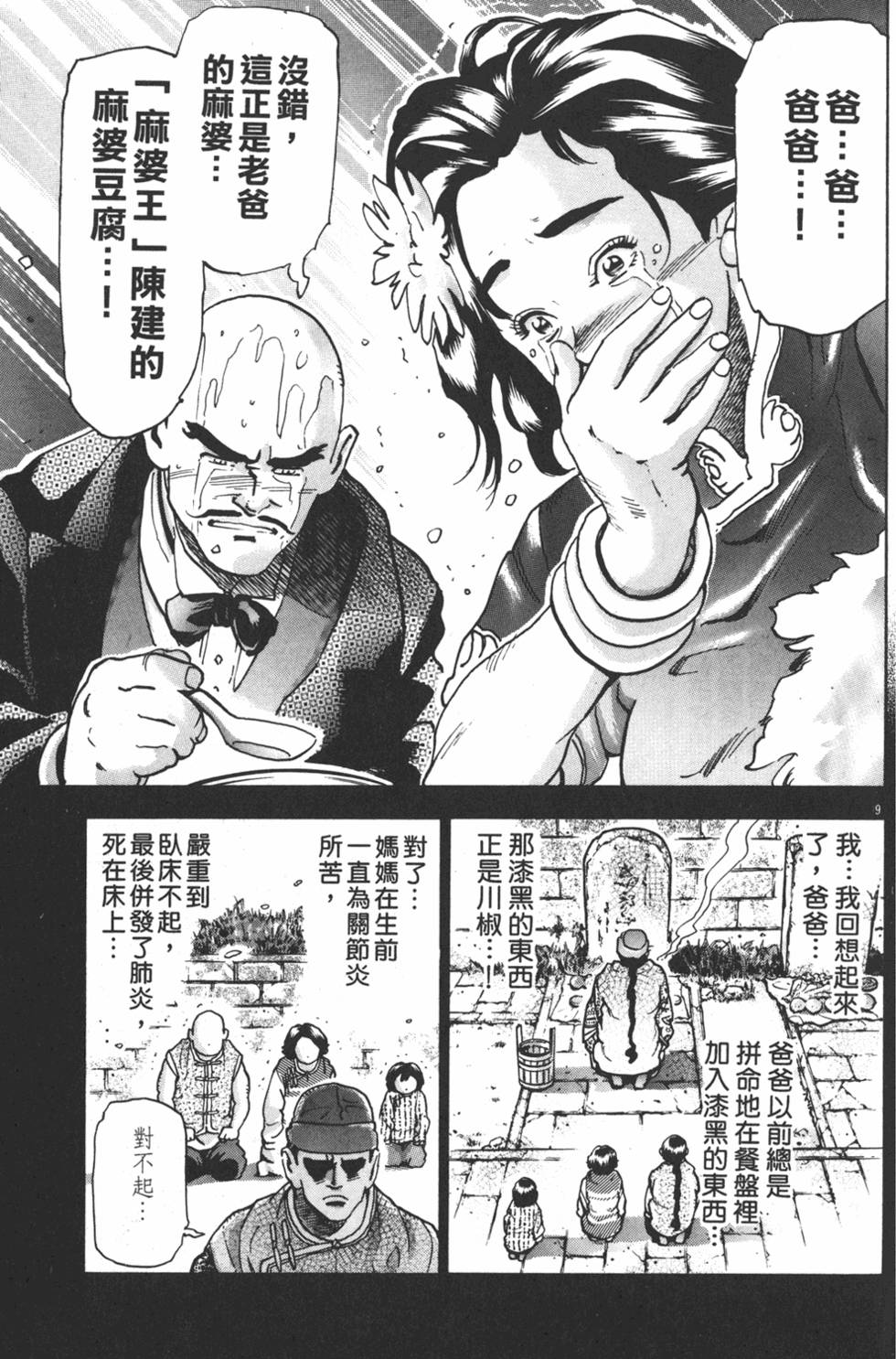 第94页