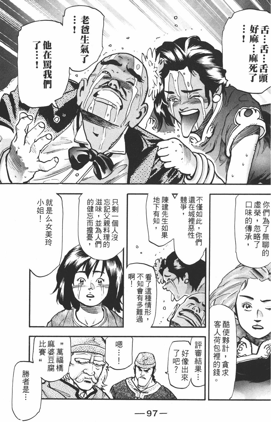 第96页