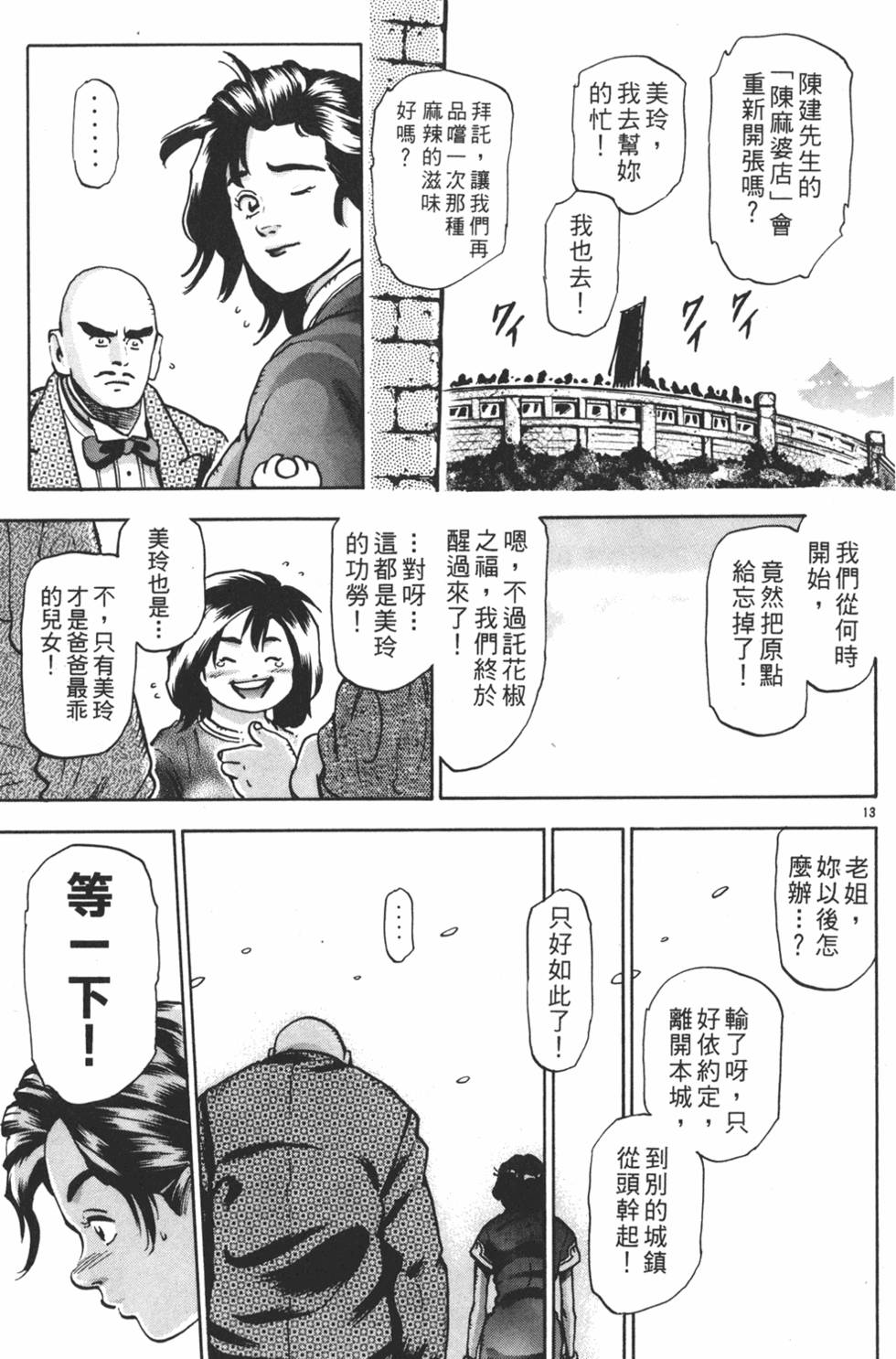 第98页