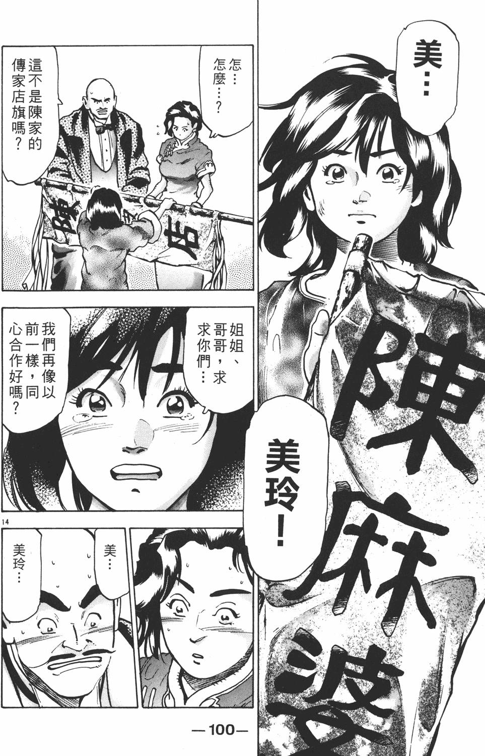 第99页