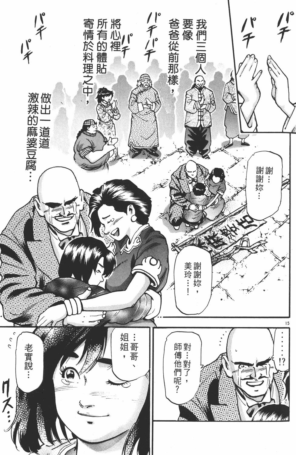第100页