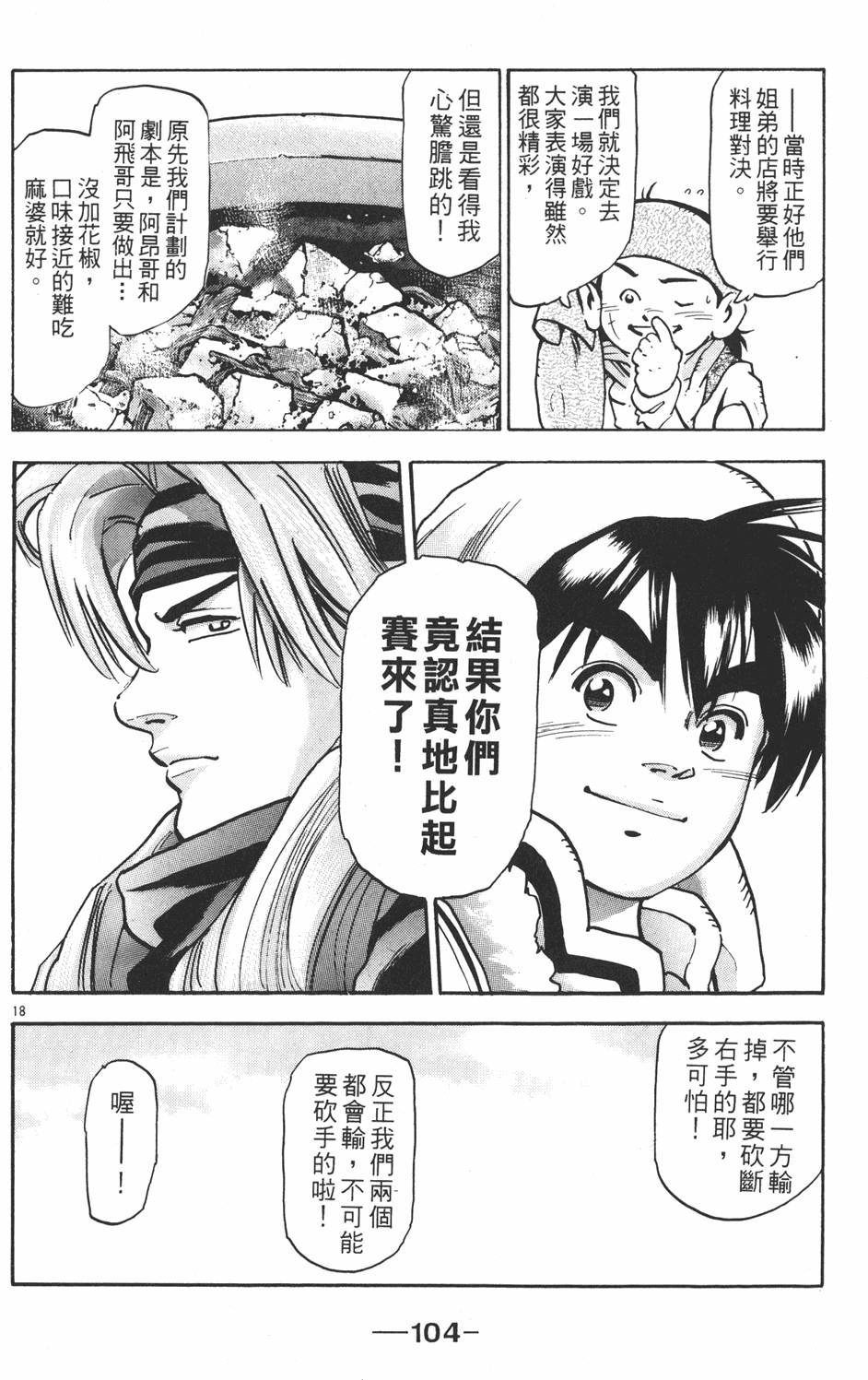 第103页